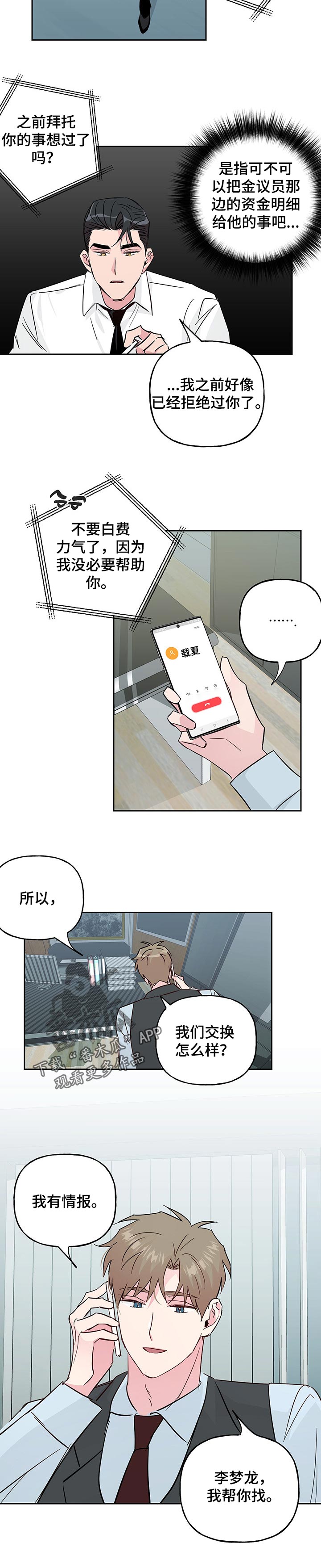 第102话 第2页