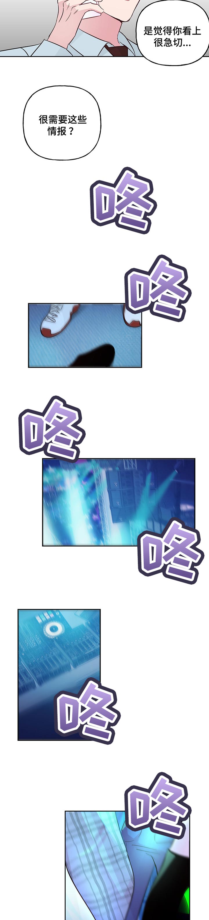第102话 第6页