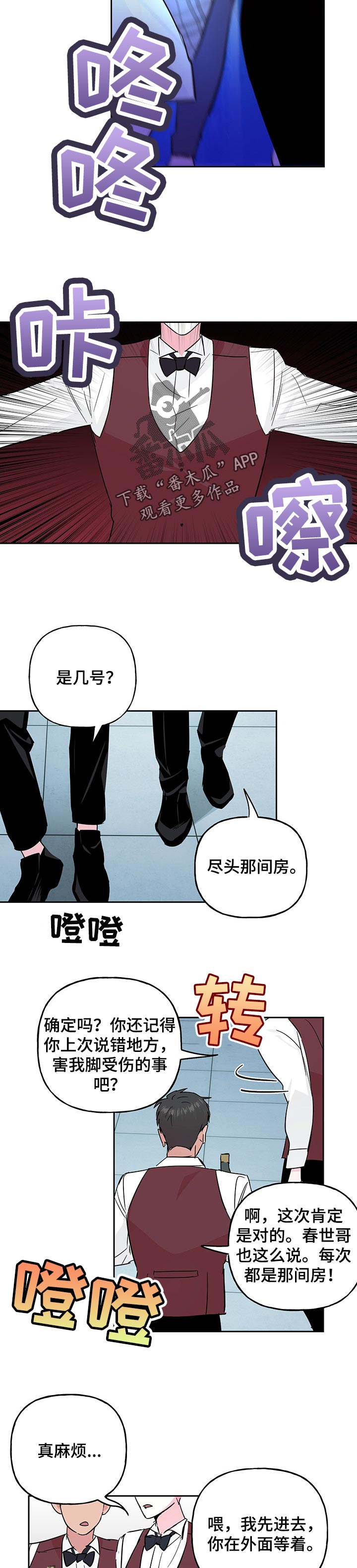 第102话 第7页