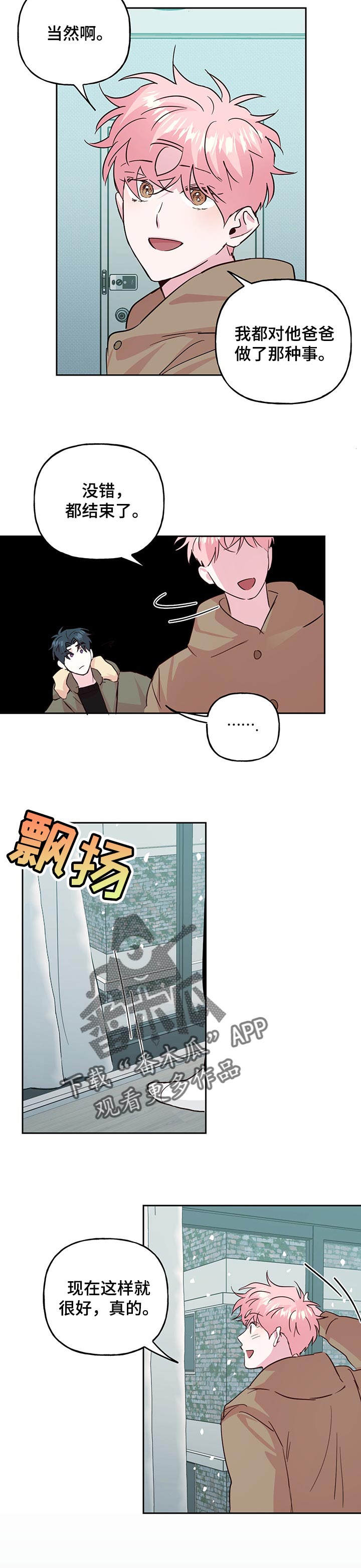 第101话 第6页