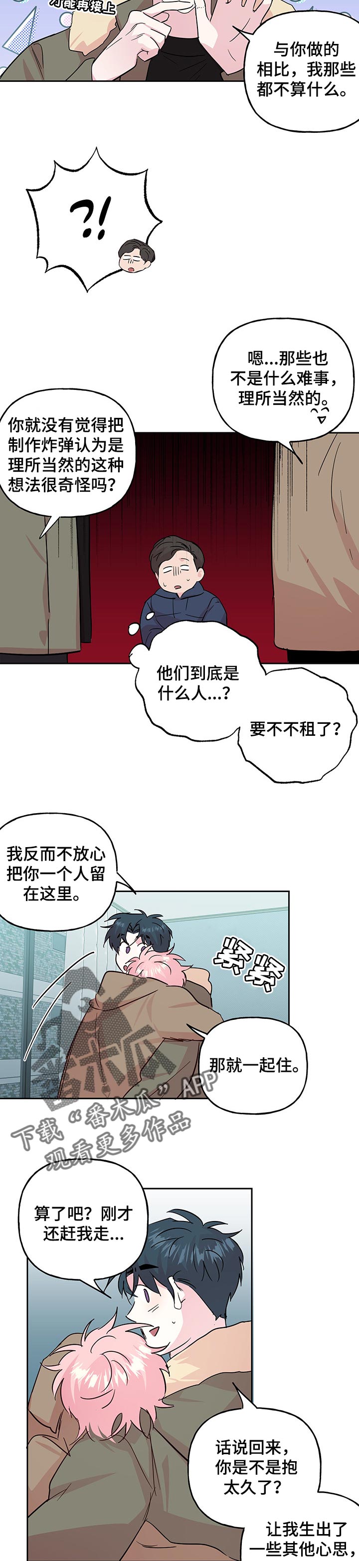 第101话 第4页