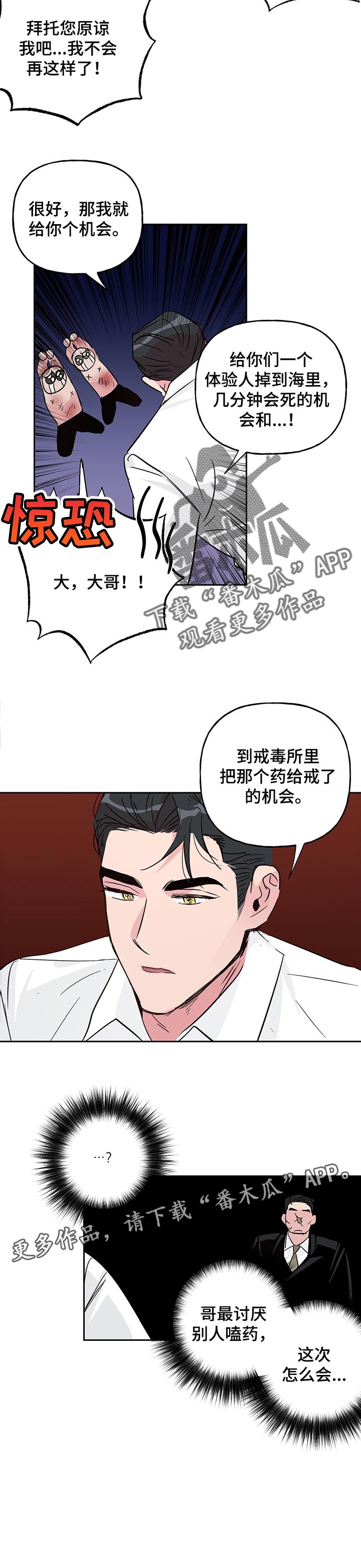 第101话 第8页