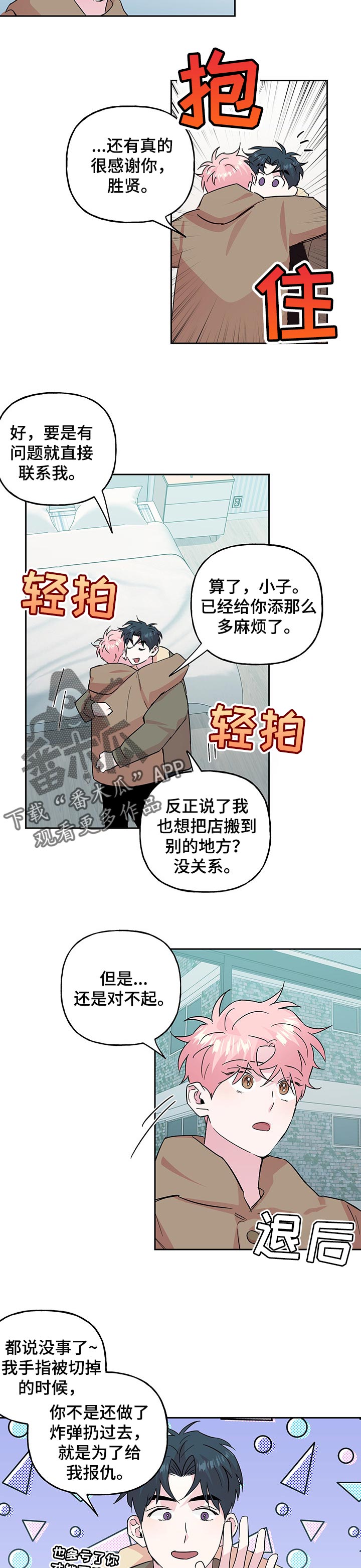第101话 第3页