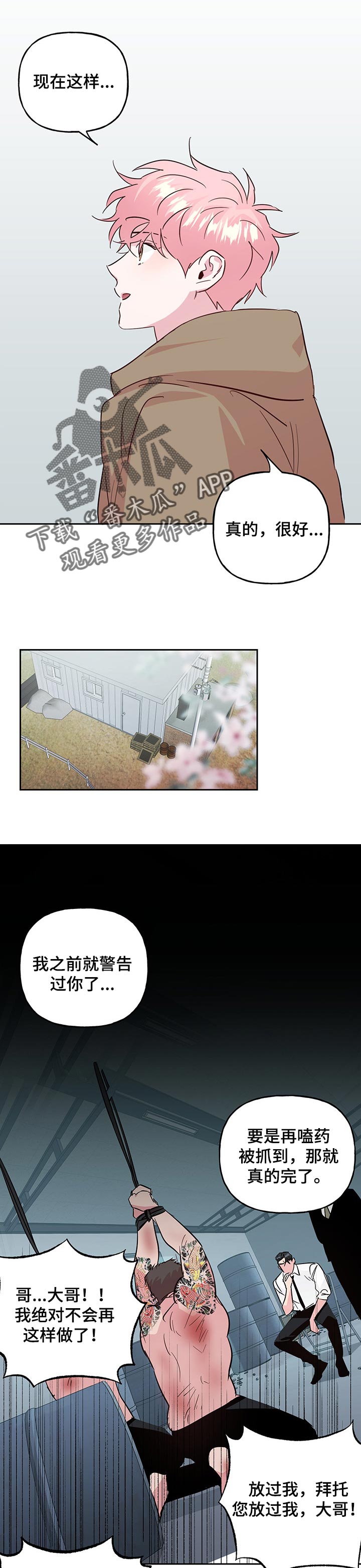 第101话 第7页