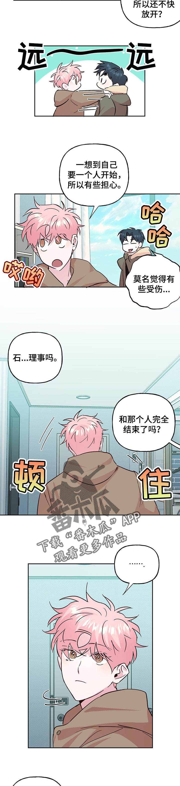 第101话 第5页