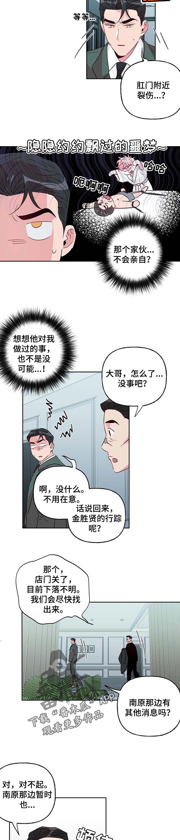 第100话 第4页