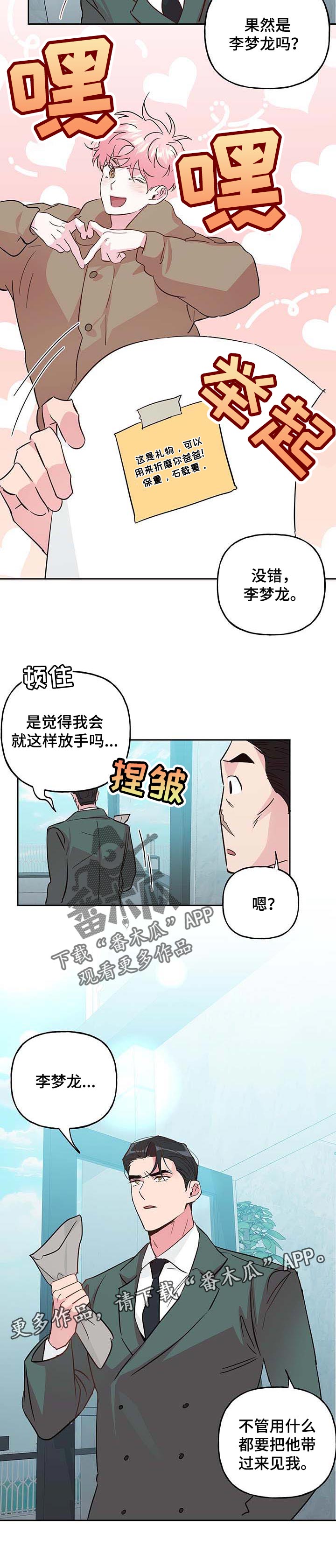 第100话 第7页