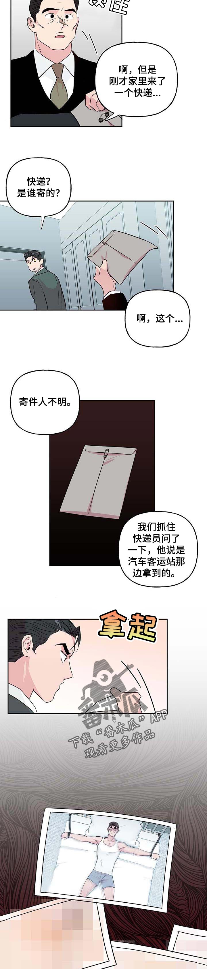 第100话 第5页