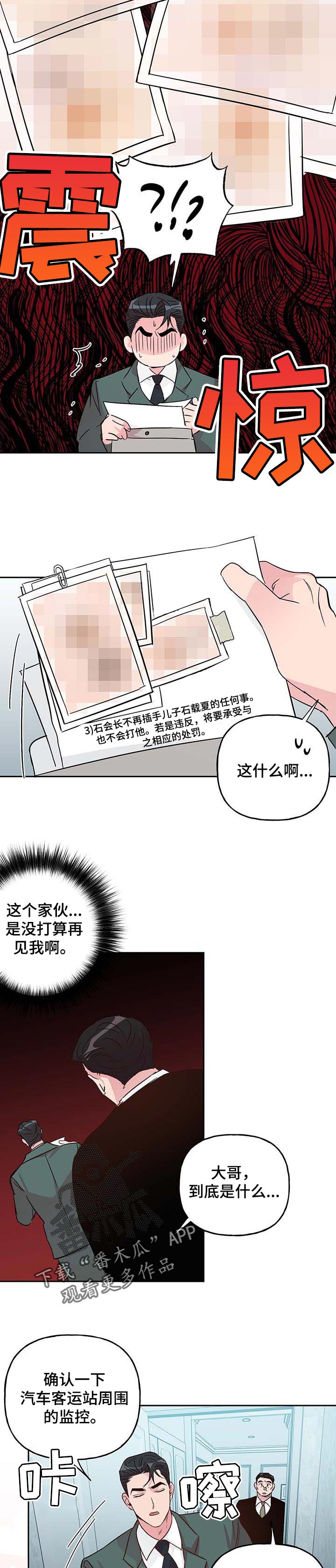 第100话 第6页