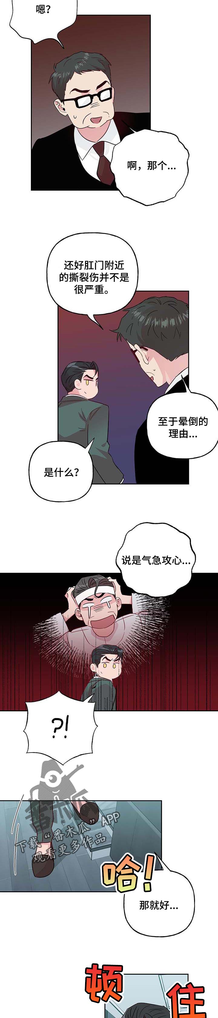 第100话 第3页