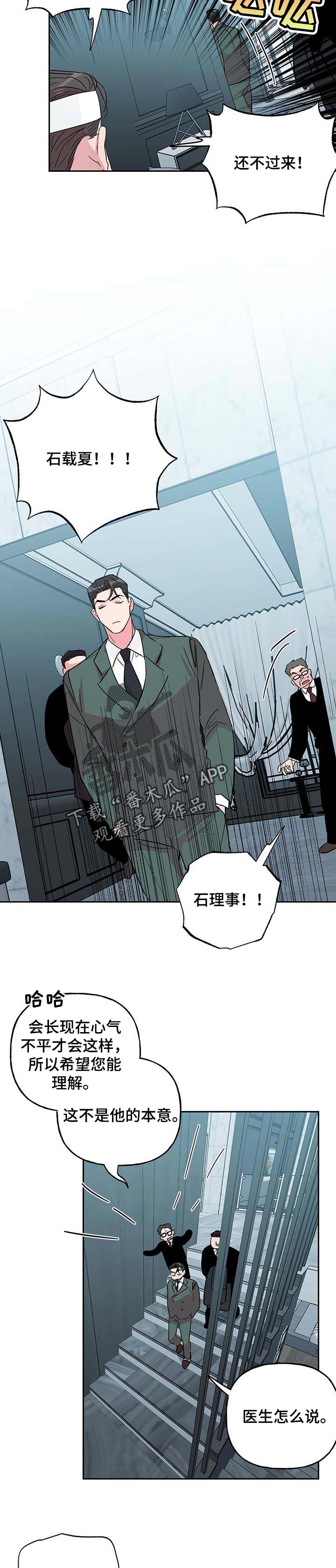 第100话 第2页