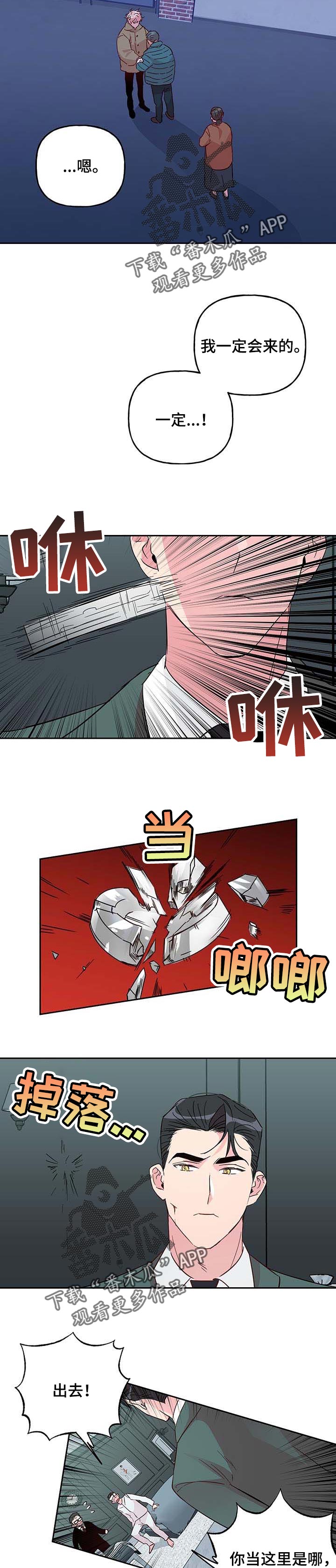 第99话 第6页