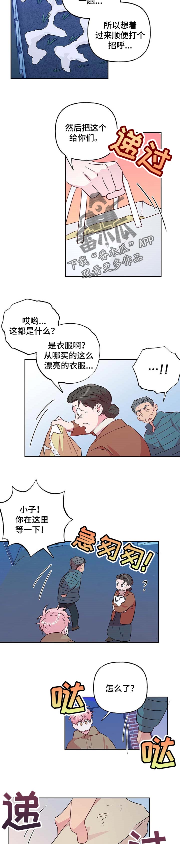 第99话 第4页