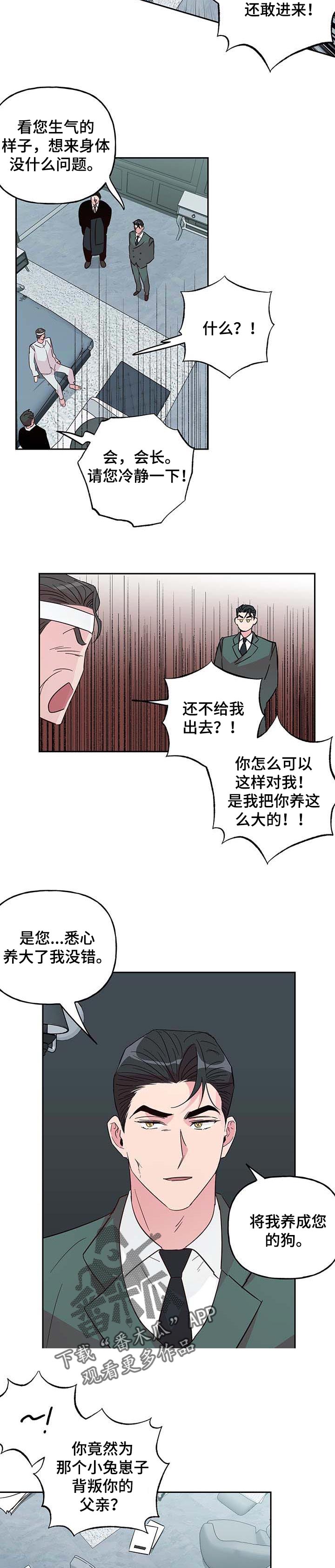 第99话 第7页