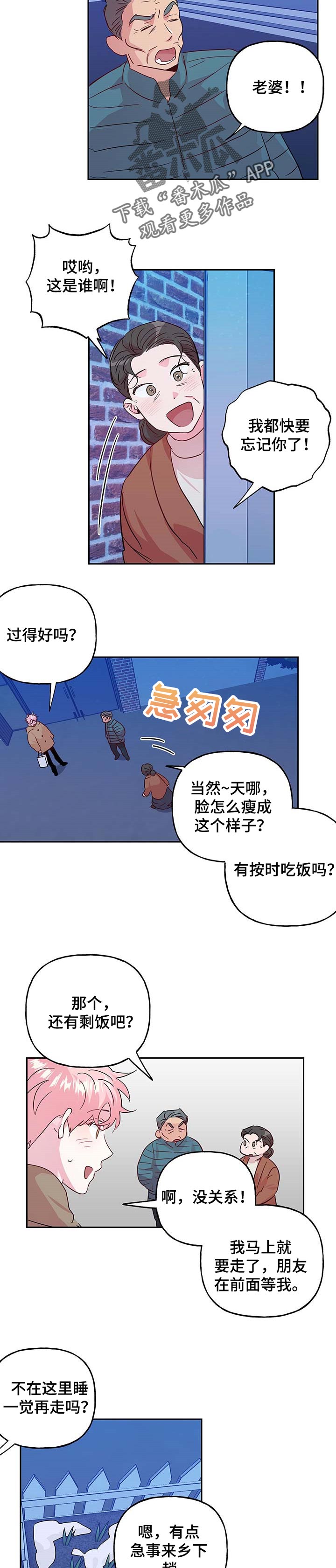 第99话 第3页