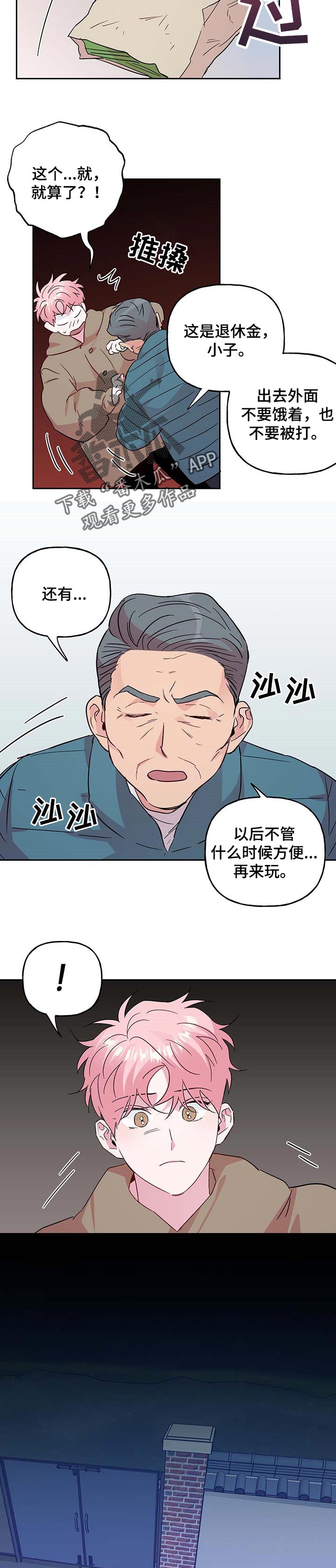 第99话 第5页