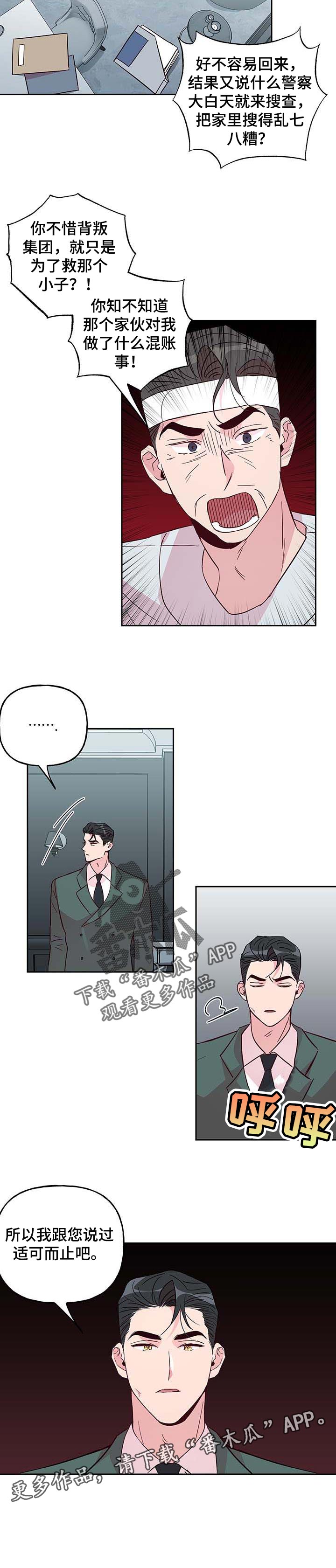 第99话 第8页