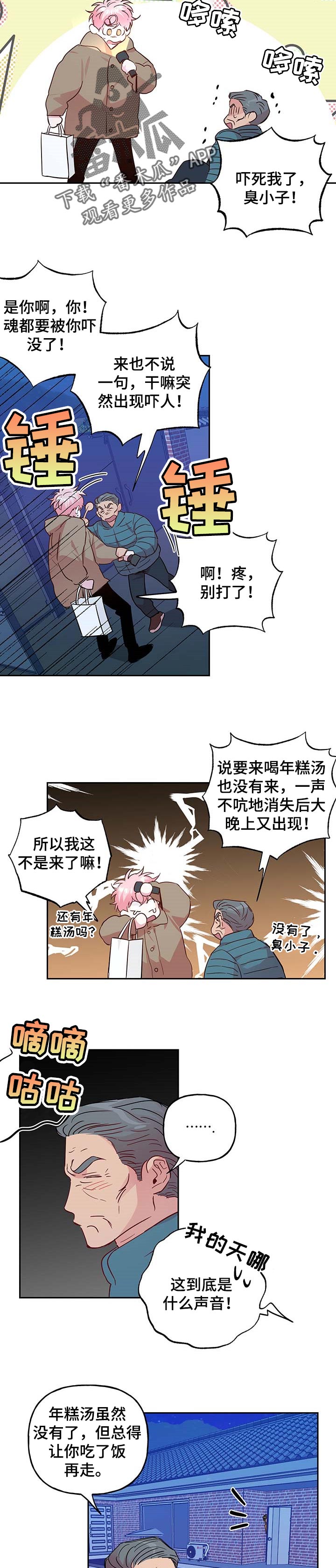 第99话 第2页