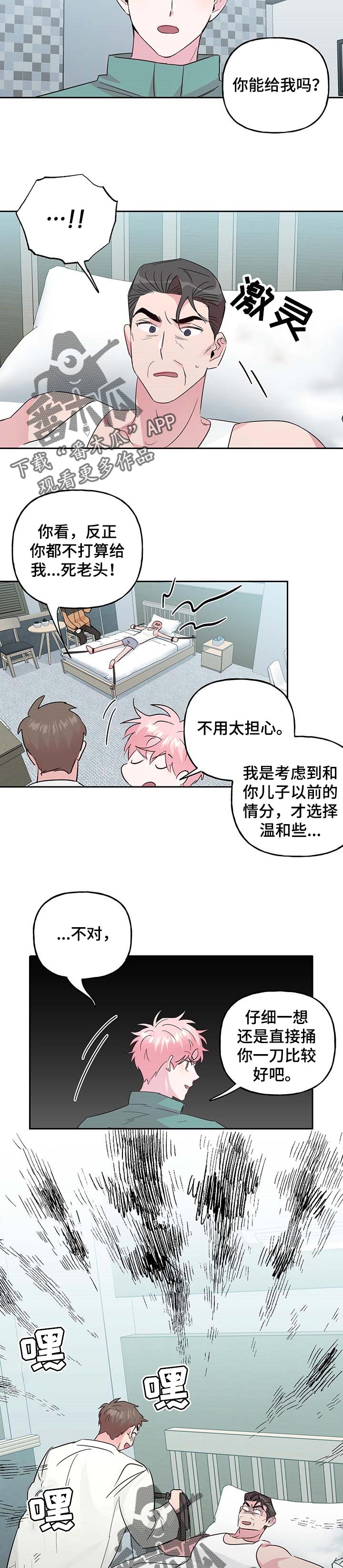 第98话 第7页