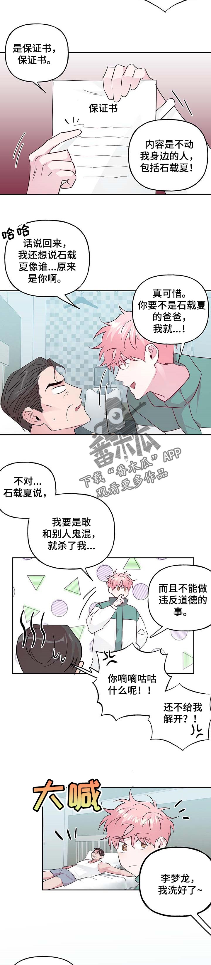 第98话 第5页