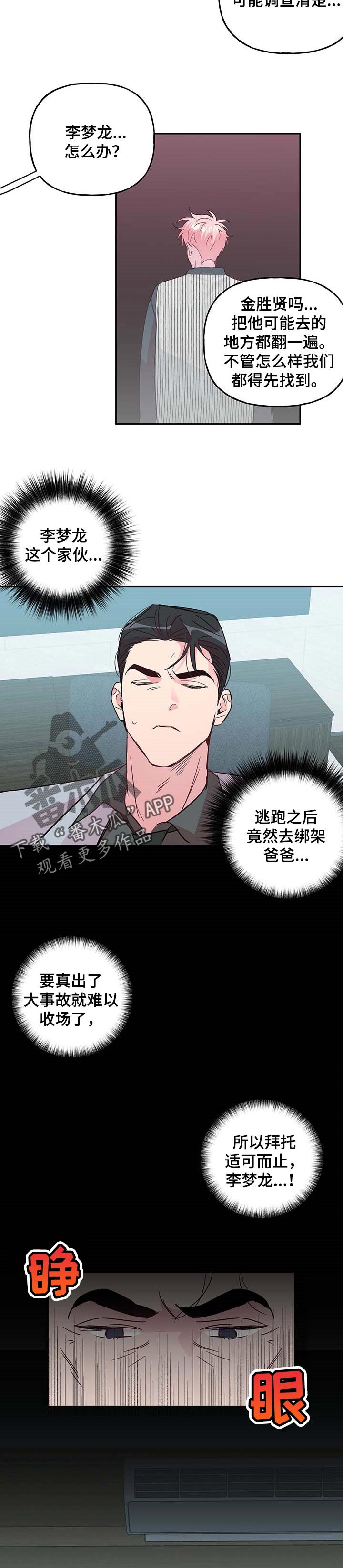 第98话 第3页