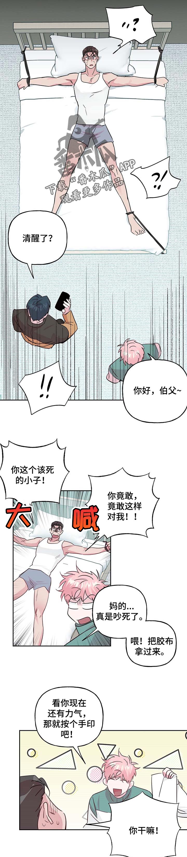 第98话 第4页