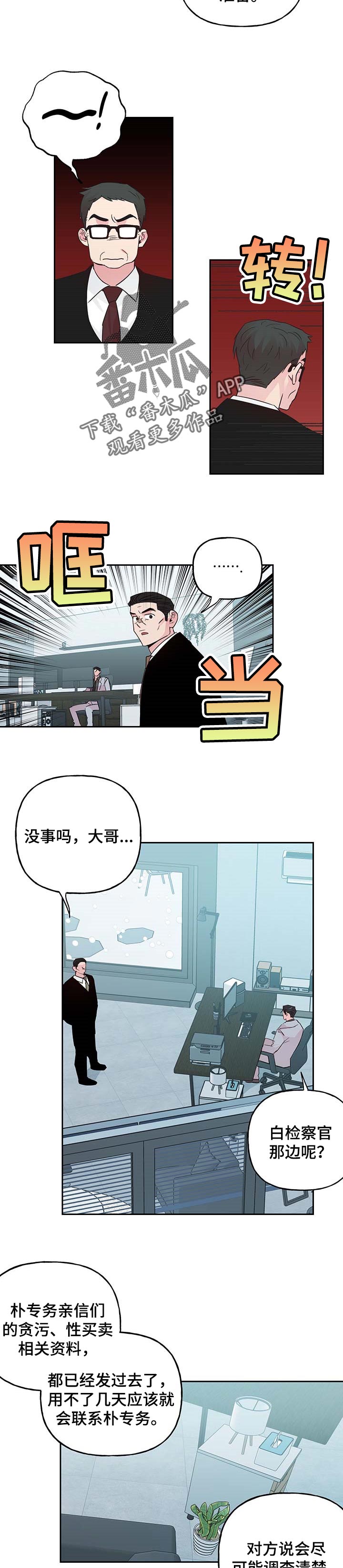 第98话 第2页