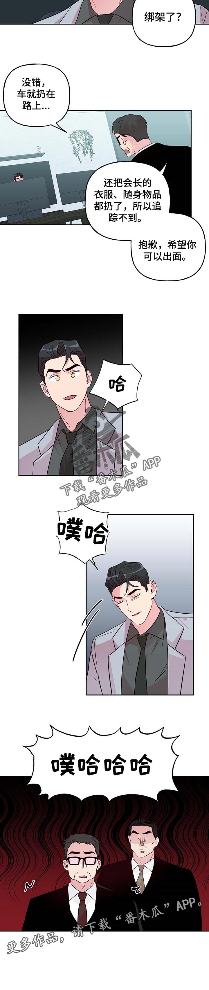 第97话 第7页