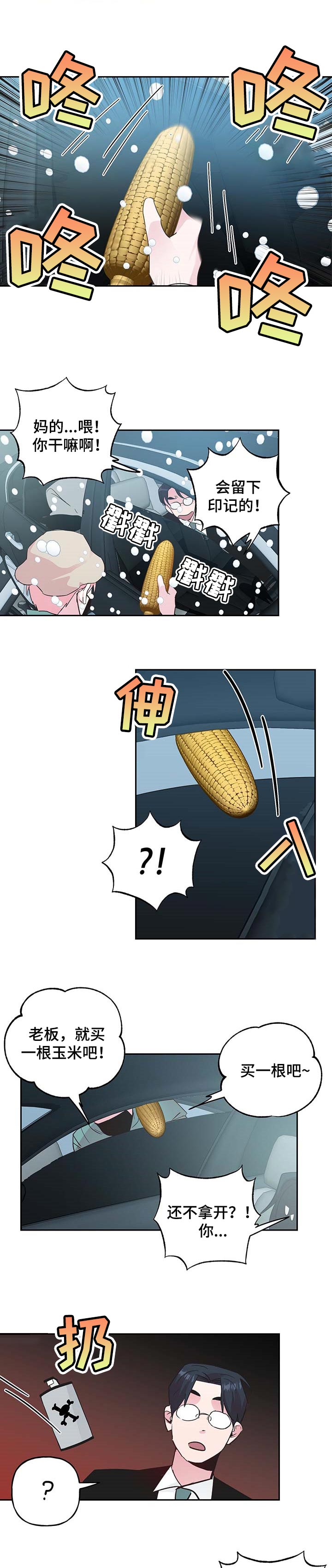 第97话 第4页