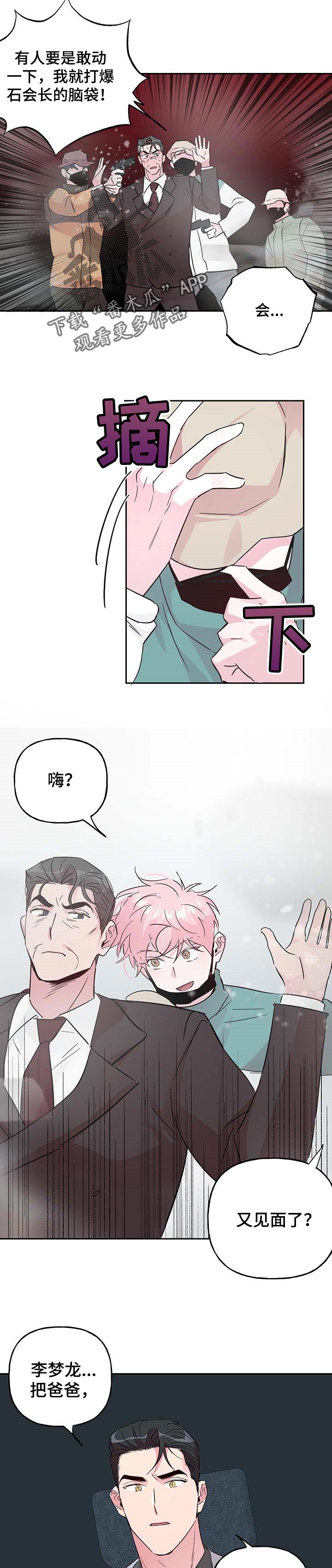 第97话 第6页