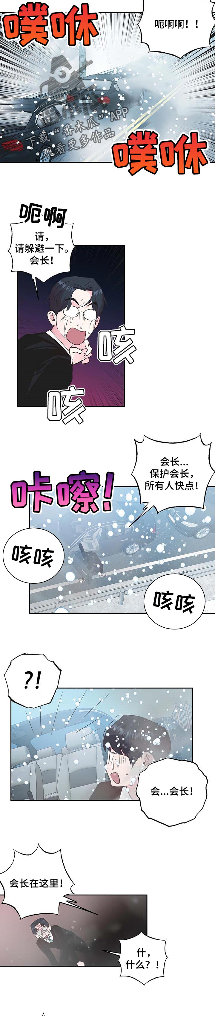 第97话 第5页