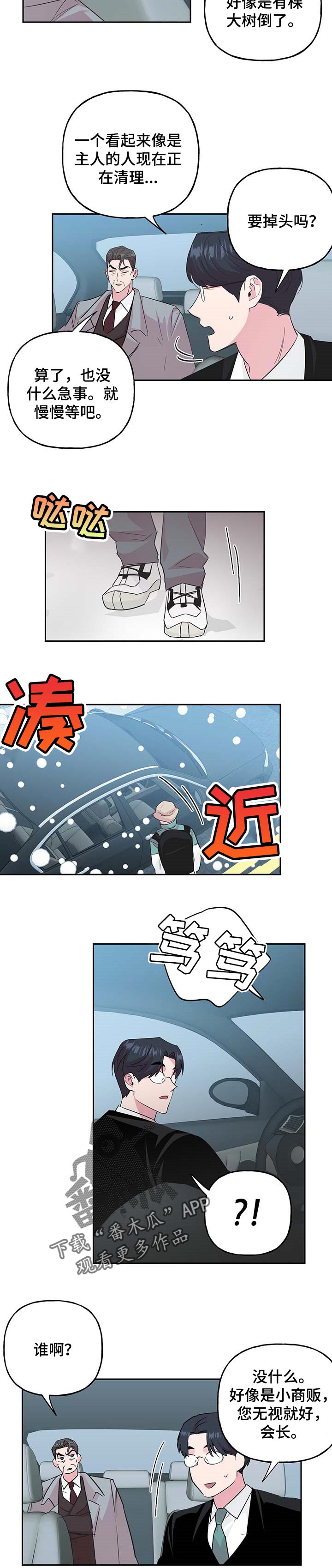 第97话 第3页