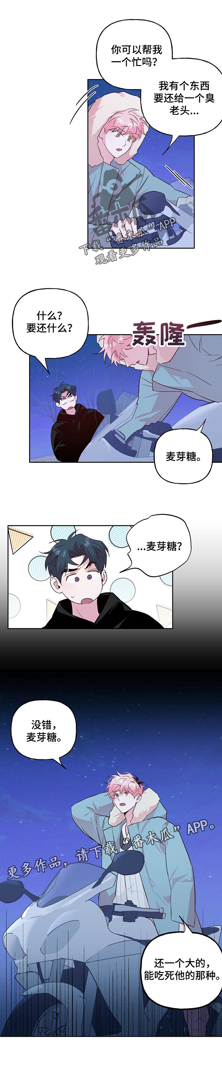 第96话 第8页