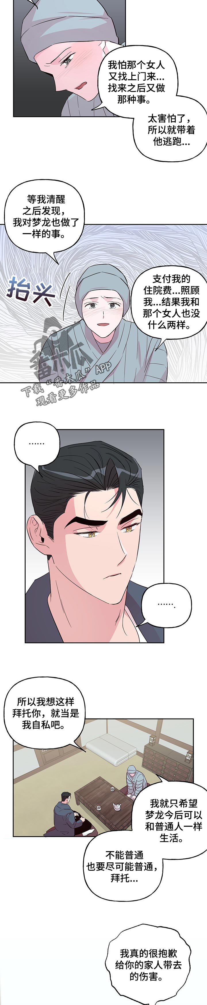 第96话 第4页