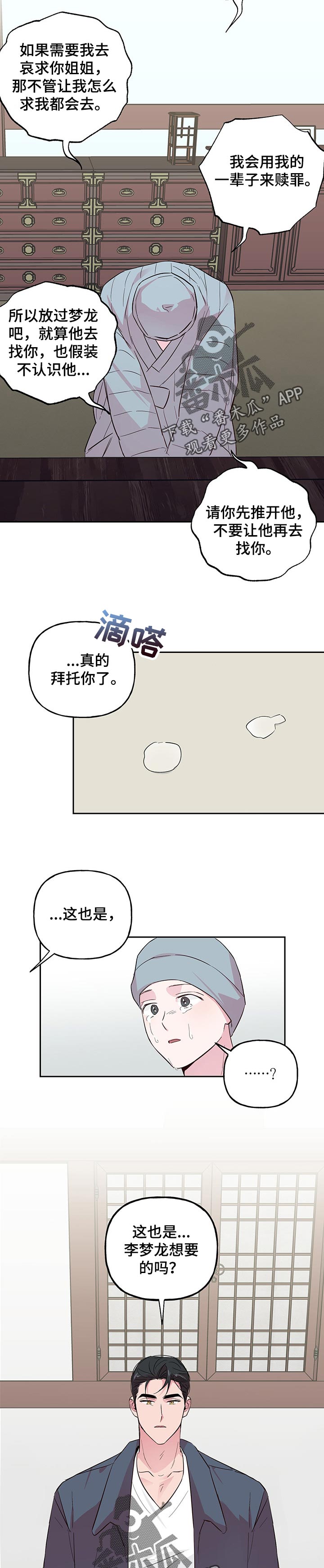 第96话 第5页