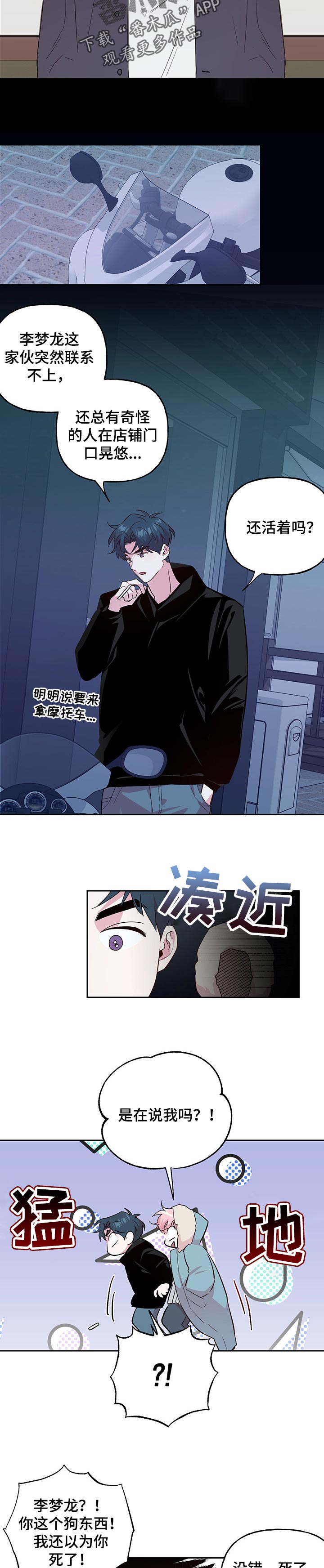 第96话 第6页