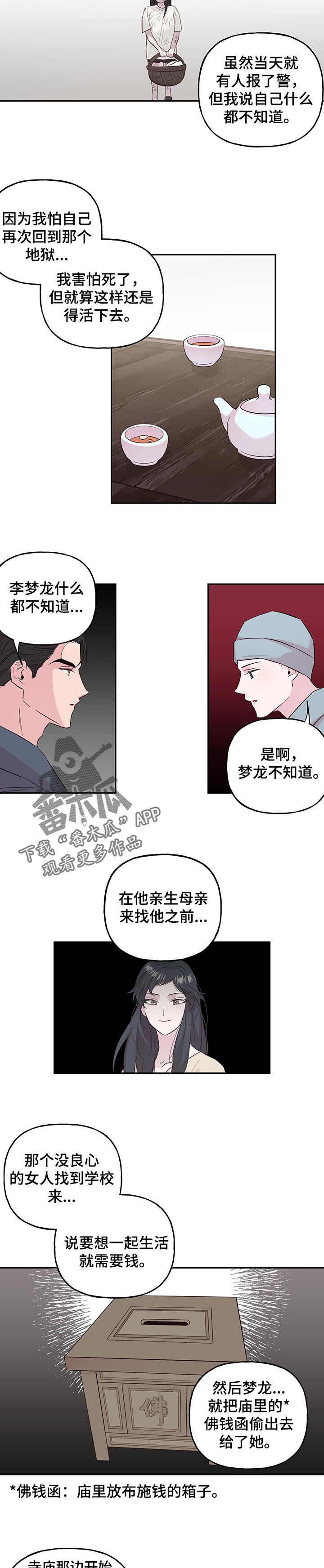 第96话 第2页