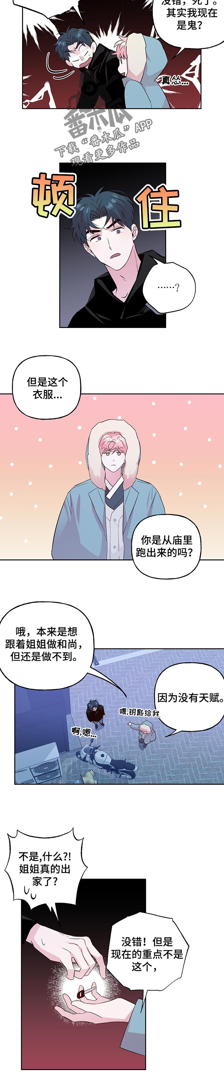 第96话 第7页