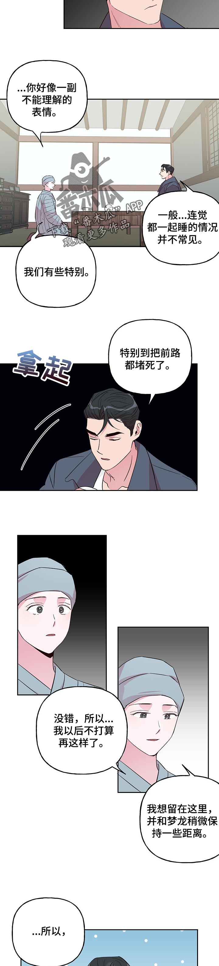 第95话 第5页