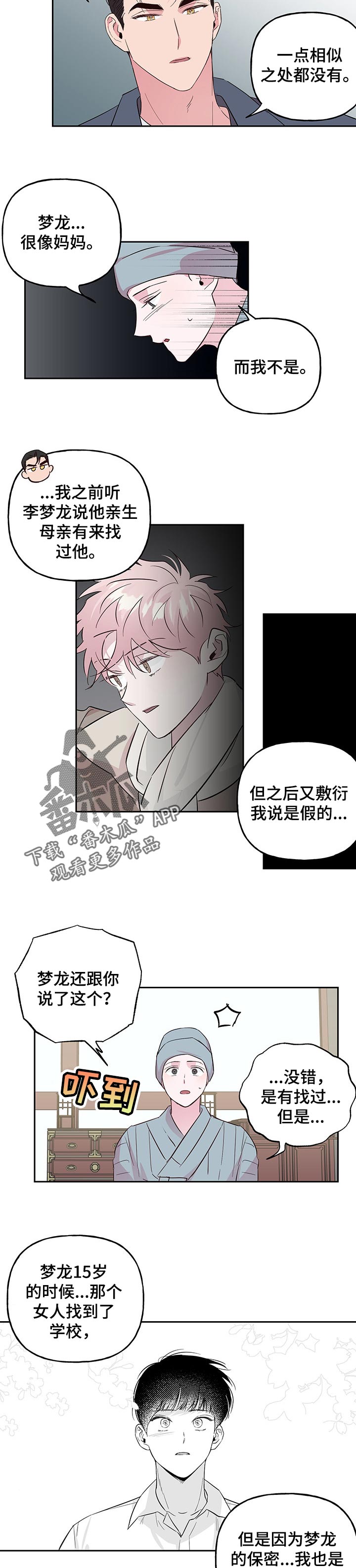 第95话 第7页