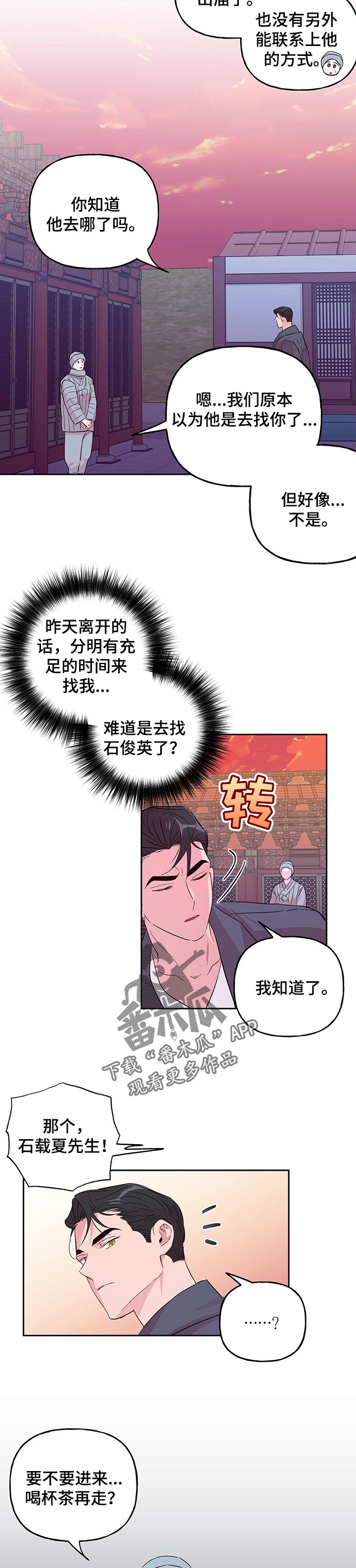 第95话 第2页