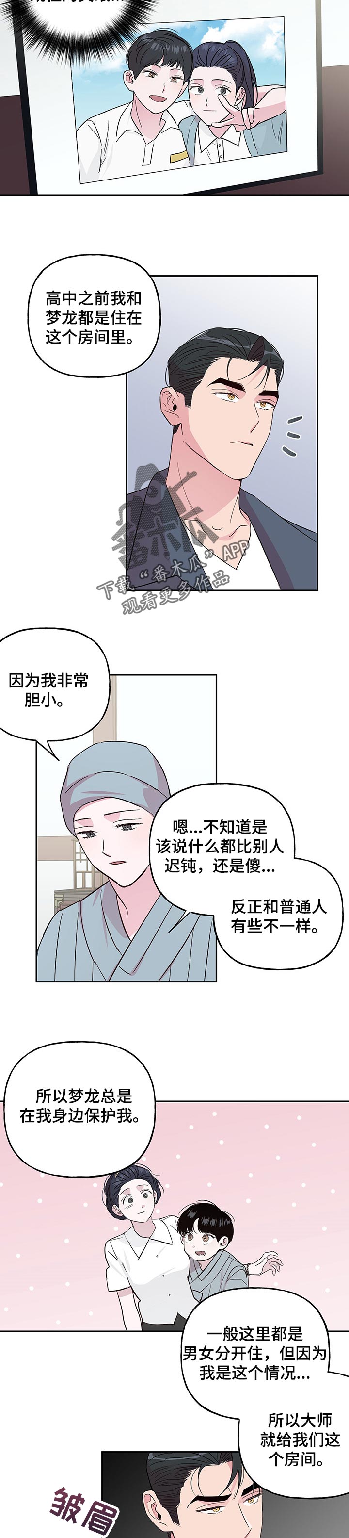 第95话 第4页