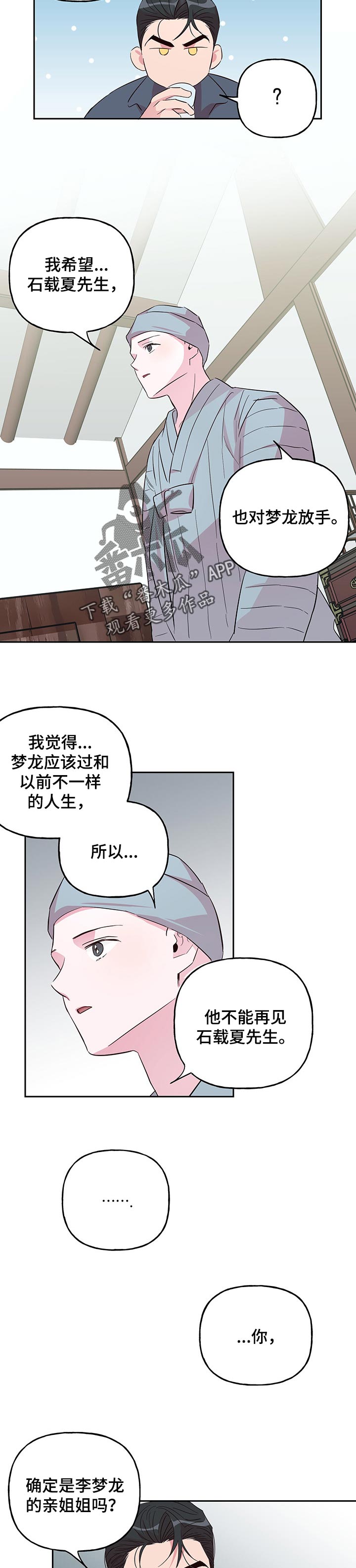第95话 第6页
