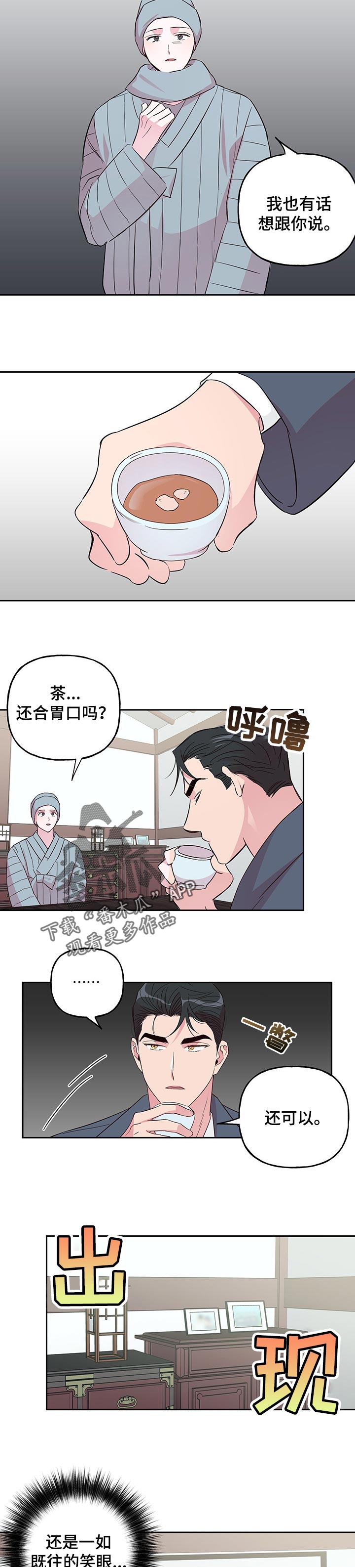 第95话 第3页