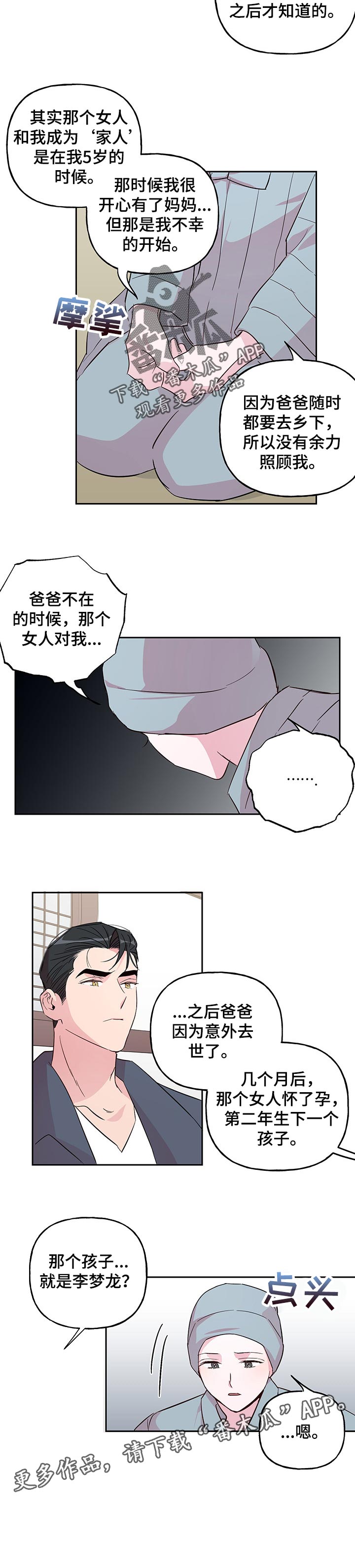 第95话 第8页
