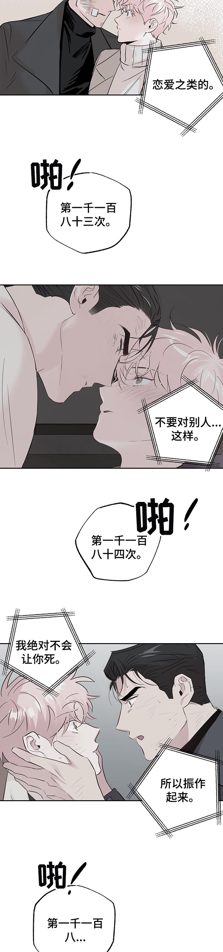 第94话 第6页