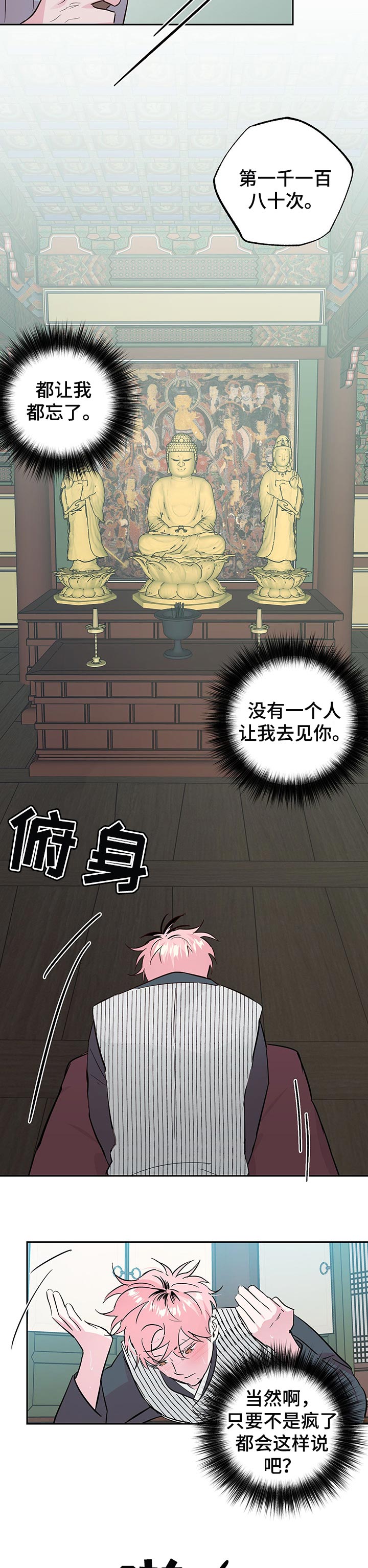 第94话 第4页