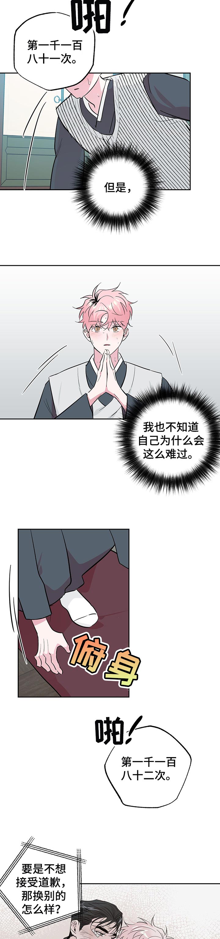 第94话 第5页