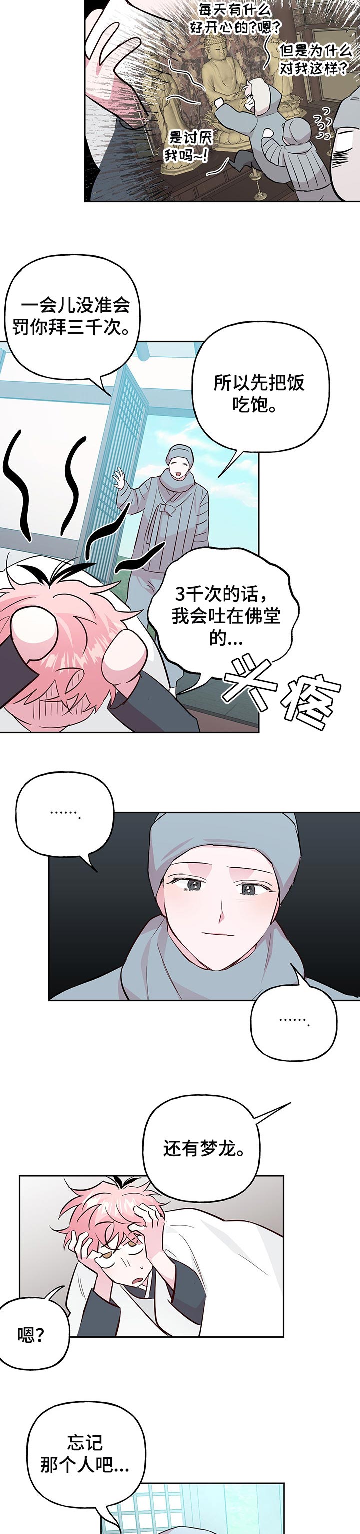 第94话 第2页