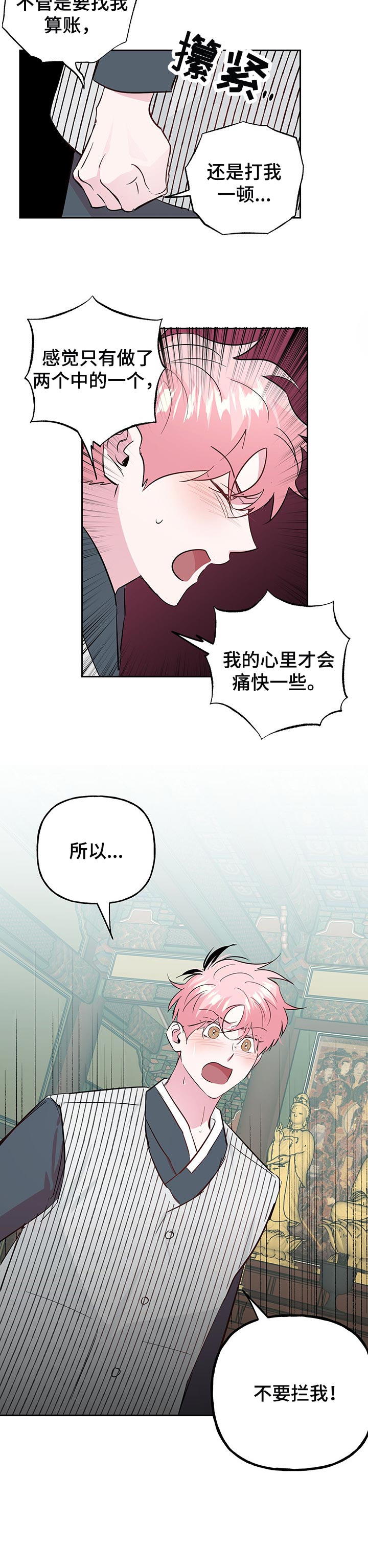第94话 第9页